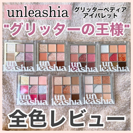 グリッターペディアアイパレット/unleashia/アイシャドウパレットを使ったクチコミ(1枚目)