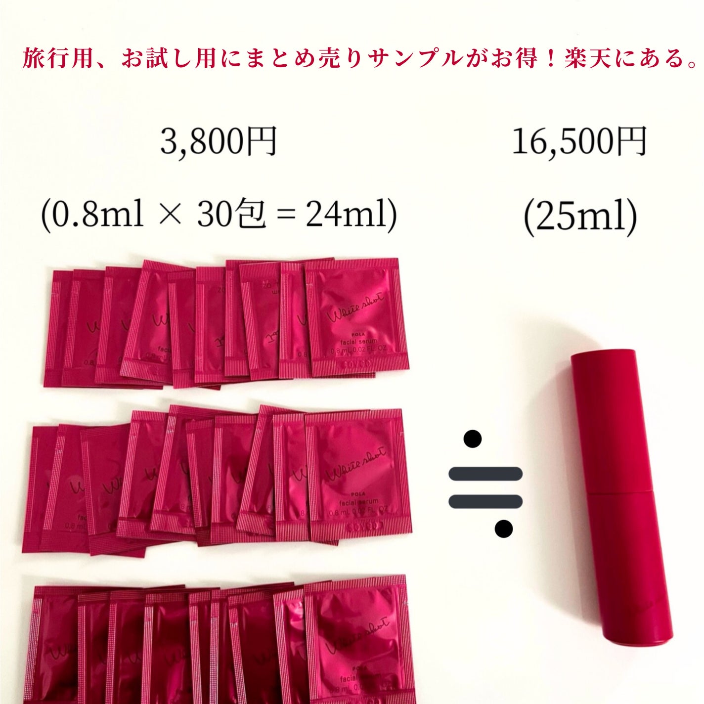 POLAポーラBA最新第6世代ミルクN乳液サンプル0.8ml×100包 POLAポーラBA最新第6世代ミルクN乳液サンプル0.8ml×100包