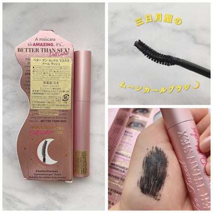 ベター ザン セックス マスカラ ドール ラッシュ/Too Faced/マスカラを使ったクチコミ(2枚目)