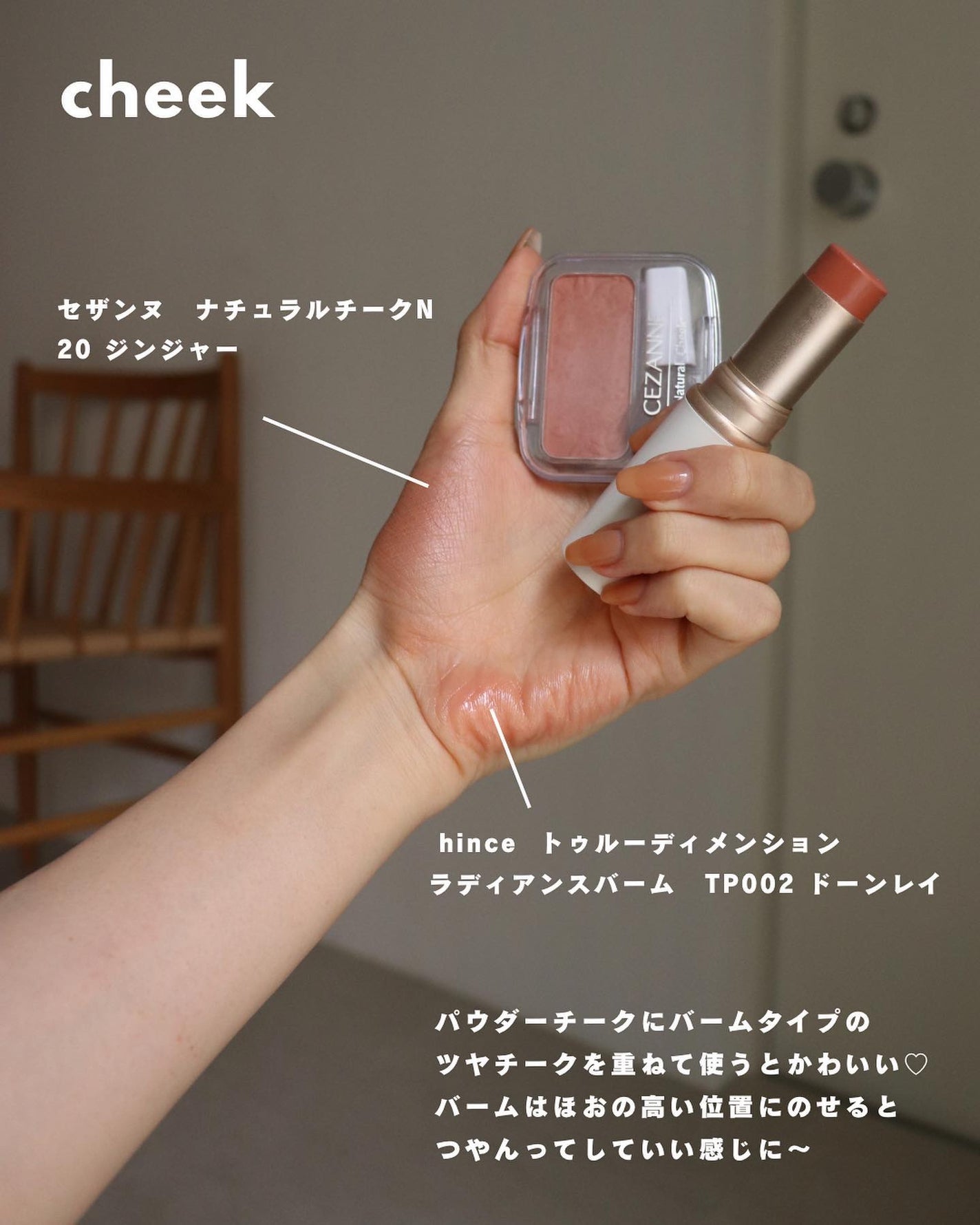 ナチュラル チークN/CEZANNE/パウダーチークを使ったクチコミ(3枚目)