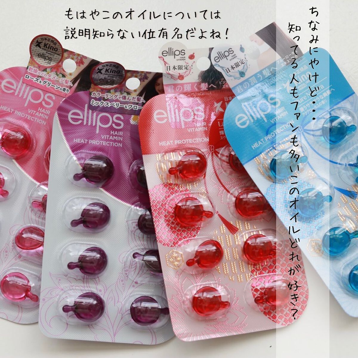 『日本限定』　ヘアーオイル【ピュアナチュラ】/ellips/ヘアオイルを使ったクチコミ（2枚目）
