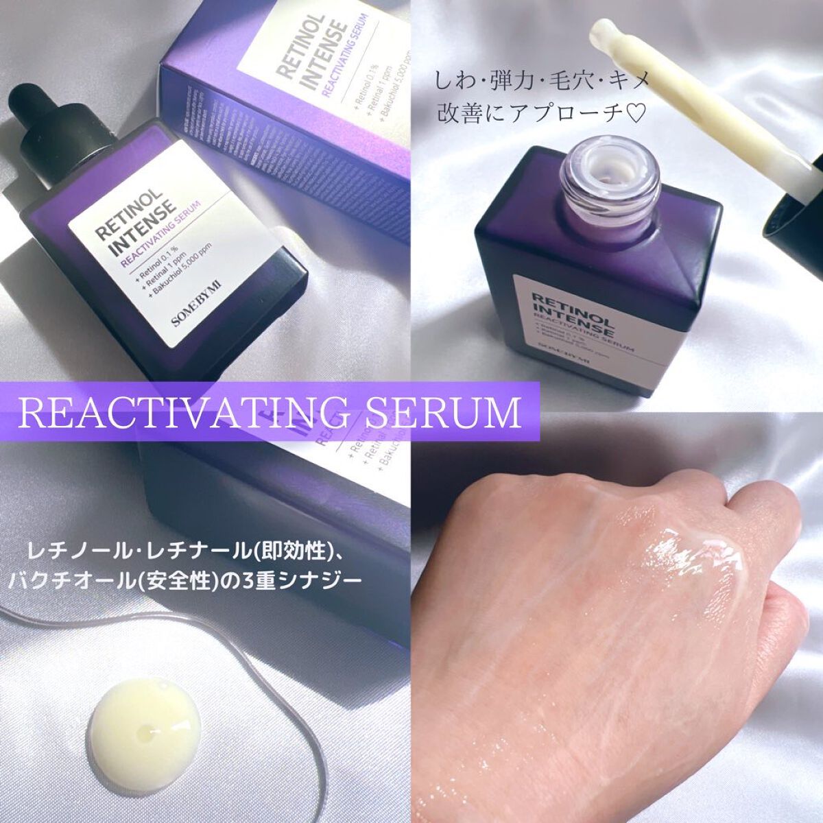 レチノールインテンシブ アドバンスドトリプルアクションアイクリーム/SOME BY MI/アイケア・アイクリームを使ったクチコミ(2枚目)