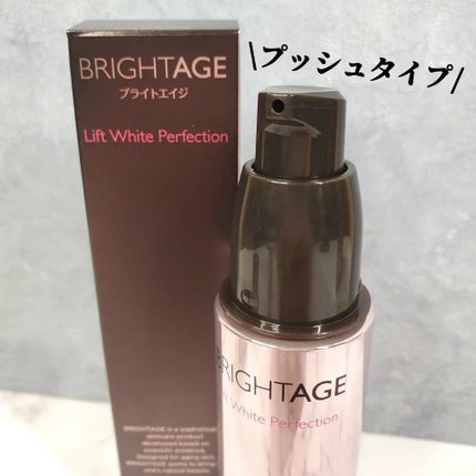 リフトホワイト パーフェクション/BRIGHTAGE/美容液を使ったクチコミ(4枚目)