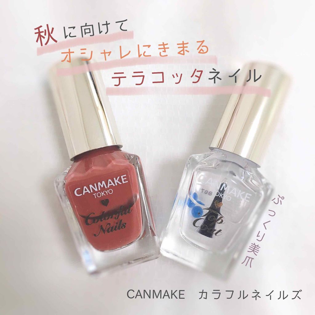 カラフルネイルズ/キャンメイク/マニキュアを使ったクチコミ（1枚目）