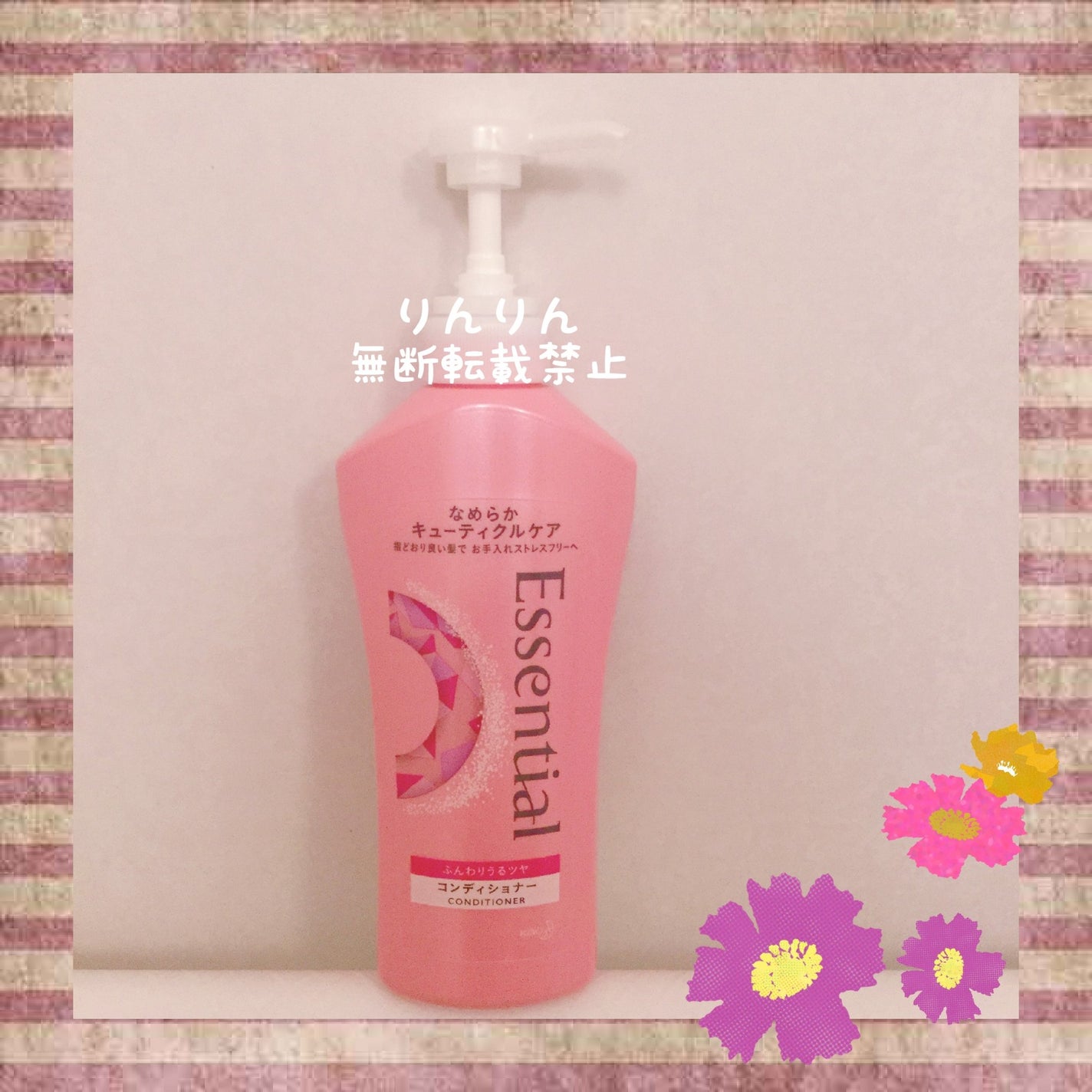 ふんわりうるツヤ シャンプー/コンディショナー/エッセンシャル/市販シャンプーを使ったクチコミ(1枚目)