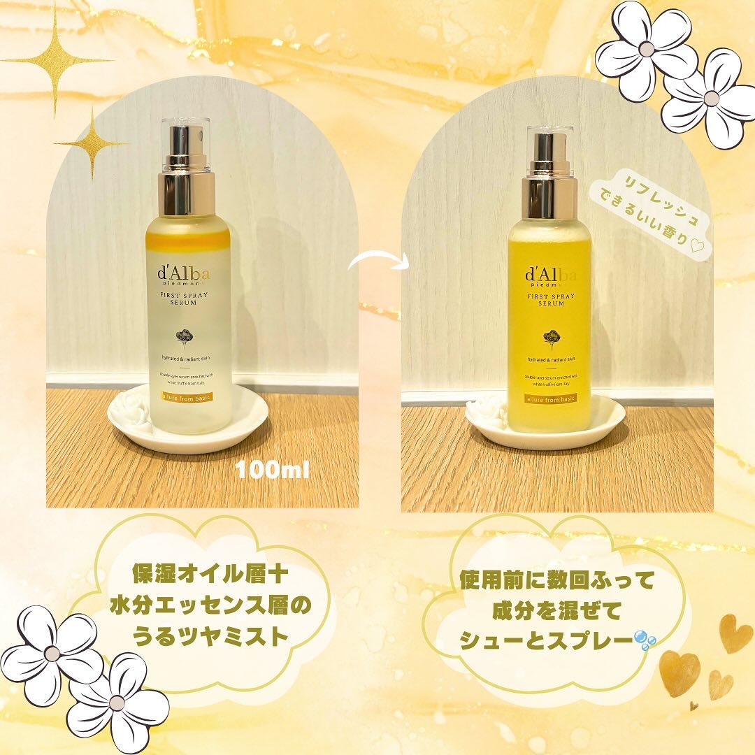 ダルバ ホワイトトリュフファーストスプレーセラム/ダルバ/ミスト状化粧水を使ったクチコミ（3枚目）