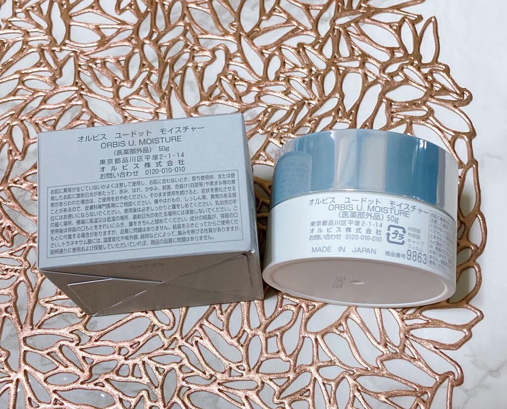 オルビス ユー ドット モイスチャー/オルビス/フェイスクリームを使ったクチコミ（3枚目）