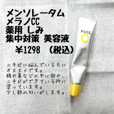 化粧水・敏感肌用・高保湿タイプ/無印良品/化粧水を使ったクチコミ（3枚目）