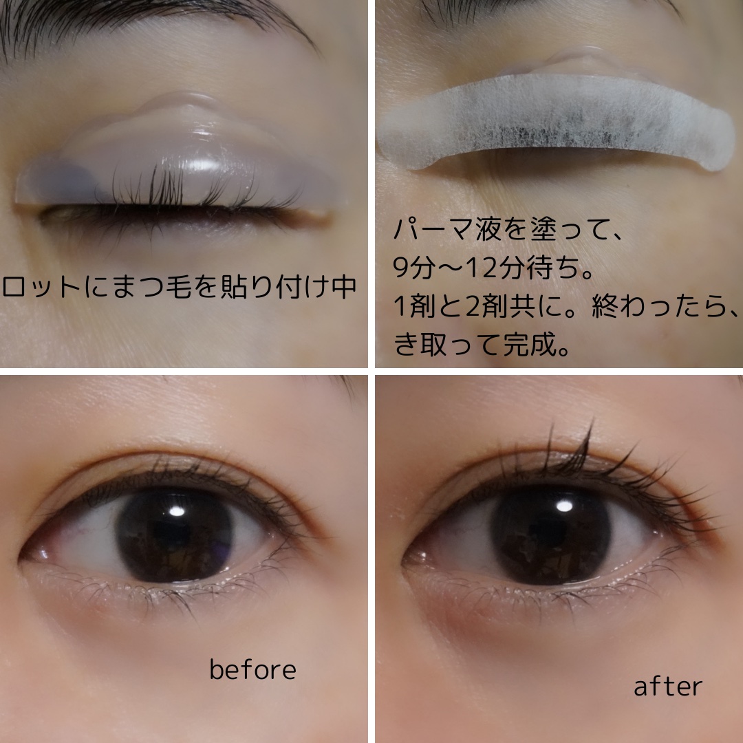 低刺激セルフまつげパーマキット/CLIONE/その他キットセットを使ったクチコミ（3枚目）