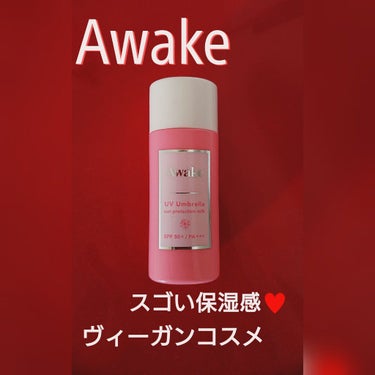 Awake UV アンブレラ サンプロテクションミルクのクチコミ「Awake UV アンブレラ サンプロテクションミルク
顔・からだ用

乾燥をまったく感じない.....」（1枚目）