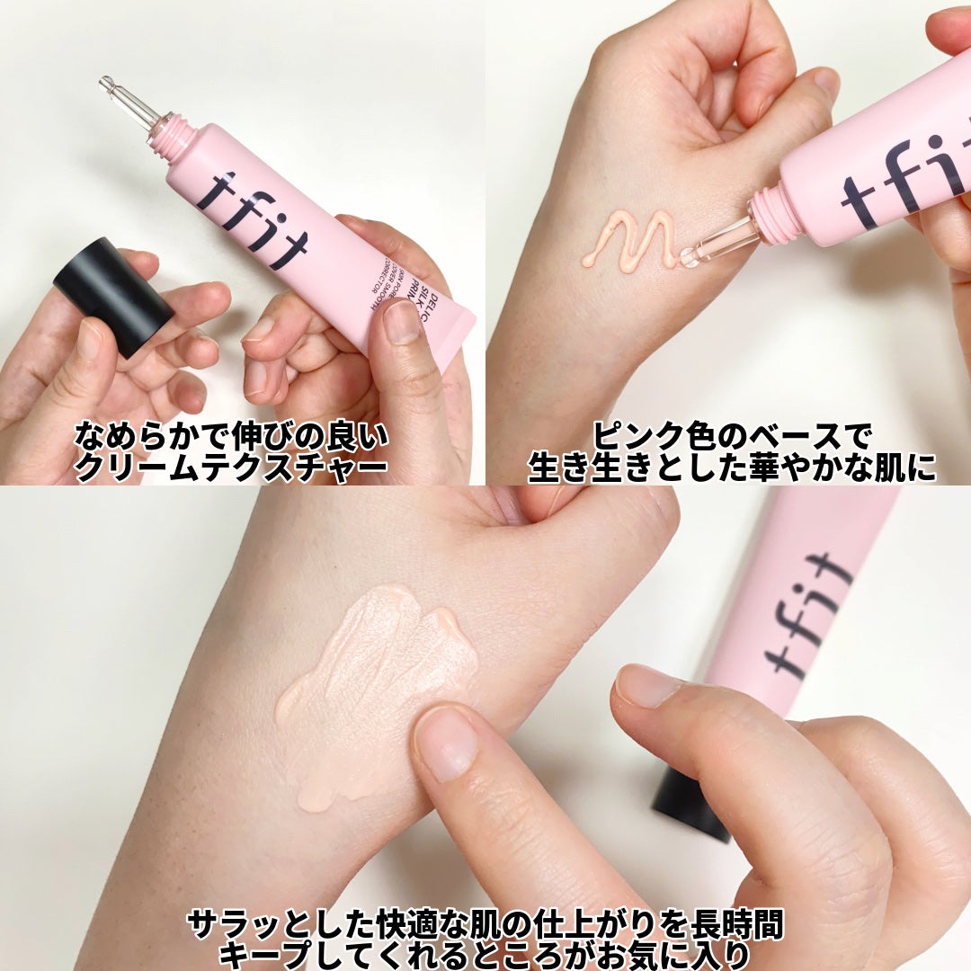 デリケートシルクベールアートプライマー/TFIT/化粧下地を使ったクチコミ(3枚目)