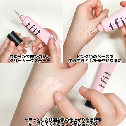 デリケートシルクベールアートプライマー/TFIT/化粧下地を使ったクチコミ(3枚目)