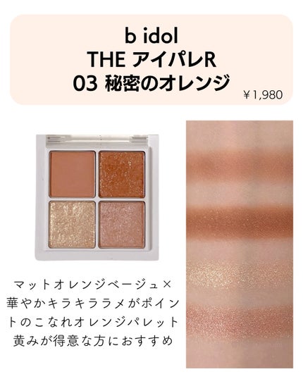 スキニーリッチシャドウ/excel/アイシャドウパレットを使ったクチコミ(6枚目)