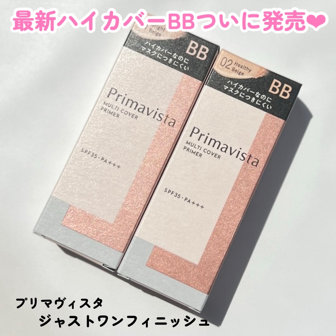 プリマヴィスタ ジャストワン フィニッシュ/プリマヴィスタ/BBクリームを使ったクチコミ（2枚目）