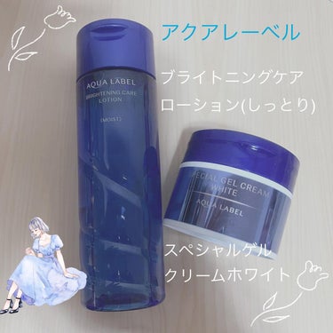 ブライトニングケア ローション M（医薬部外品）/アクアレーベル/化粧水を使ったクチコミ（1枚目）