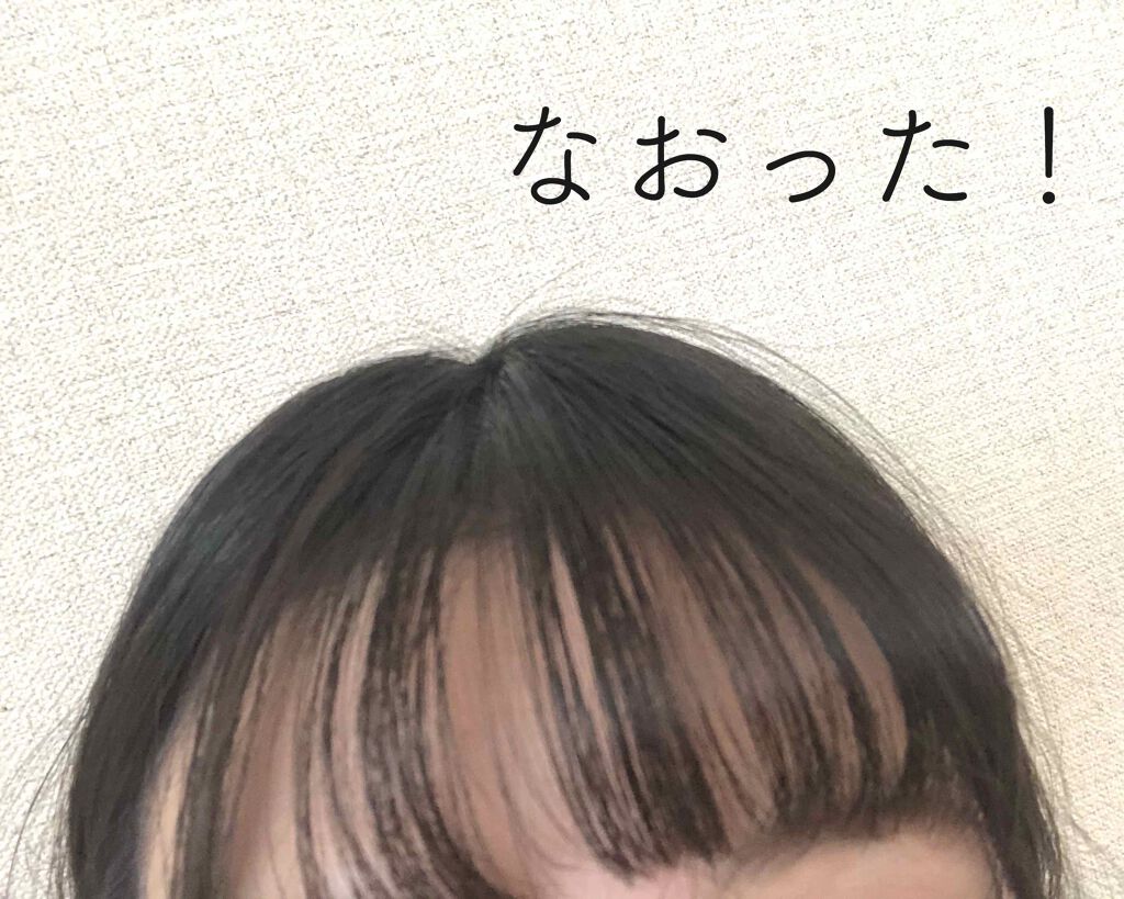 ポイントリペア/plus eau/ヘアジェルを使ったクチコミ(4枚目)