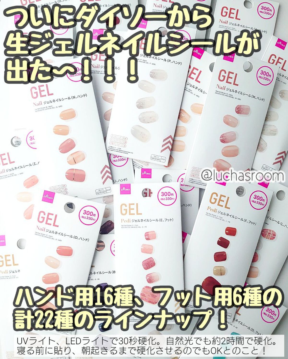 ジェルネイルシール/DAISO/ネイルシールを使ったクチコミ（2枚目）