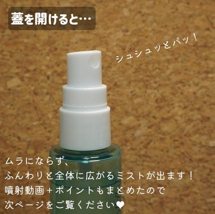 CICAエイドメイクキープミスト/shushupa!/フィックスミストを使ったクチコミ(4枚目)