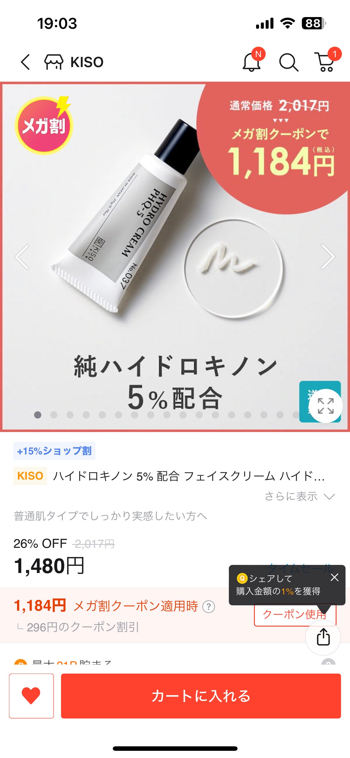 ラッシュアディクト アイラッシュコンディショニングセラム/soaddicted/まつげ美容液を使ったクチコミ(2枚目)