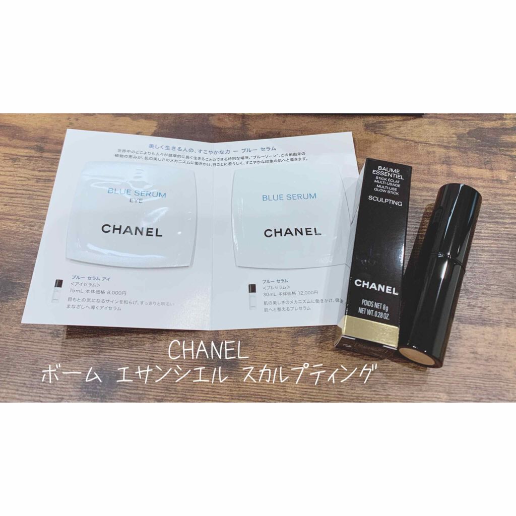 ボーム エサンシエル/CHANEL/スティックハイライトを使ったクチコミ（1枚目）
