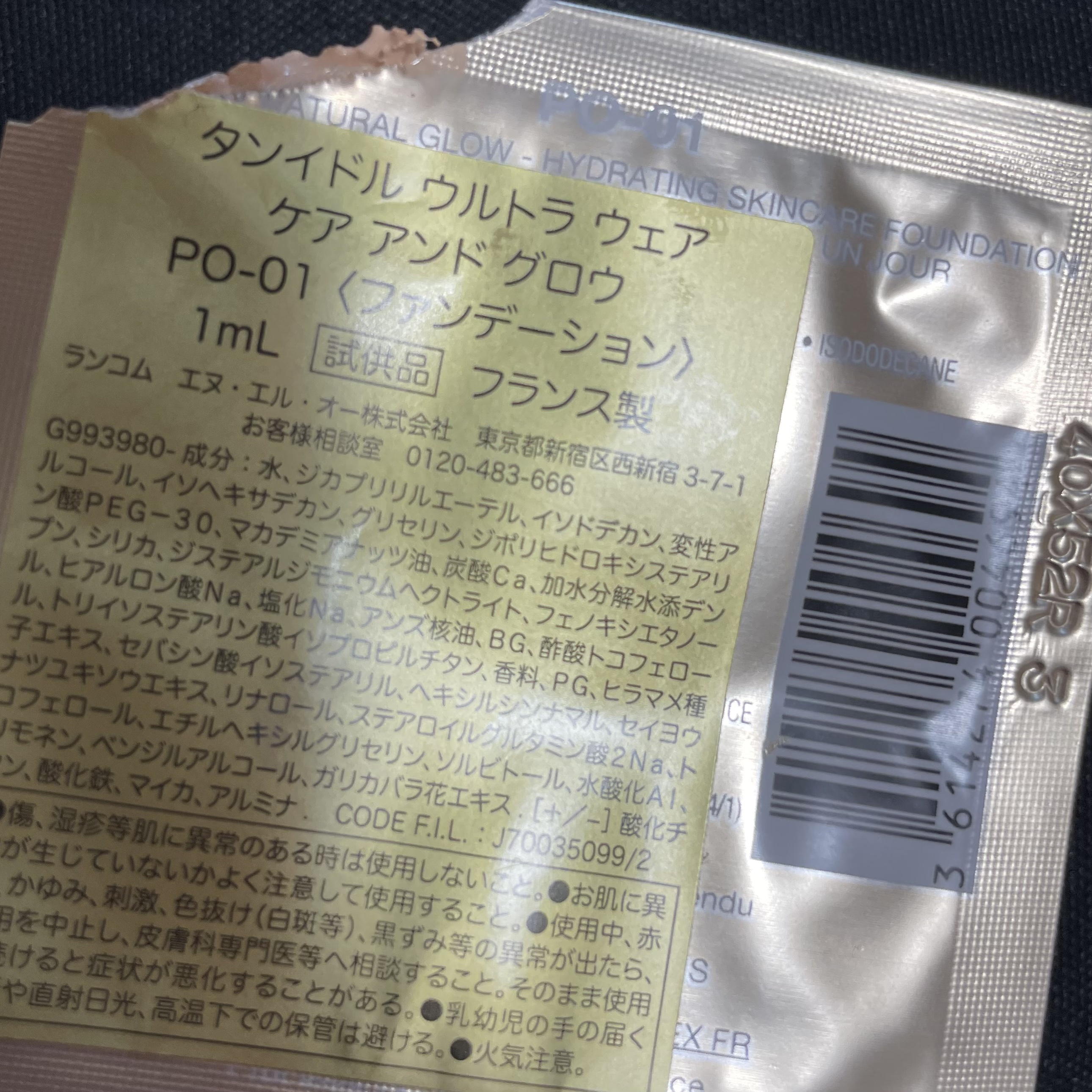 タンイドル ウルトラ ウェア ケア アンド グロウ PO-01/LANCOME/リキッドファンデーションを使ったクチコミ（2枚目）