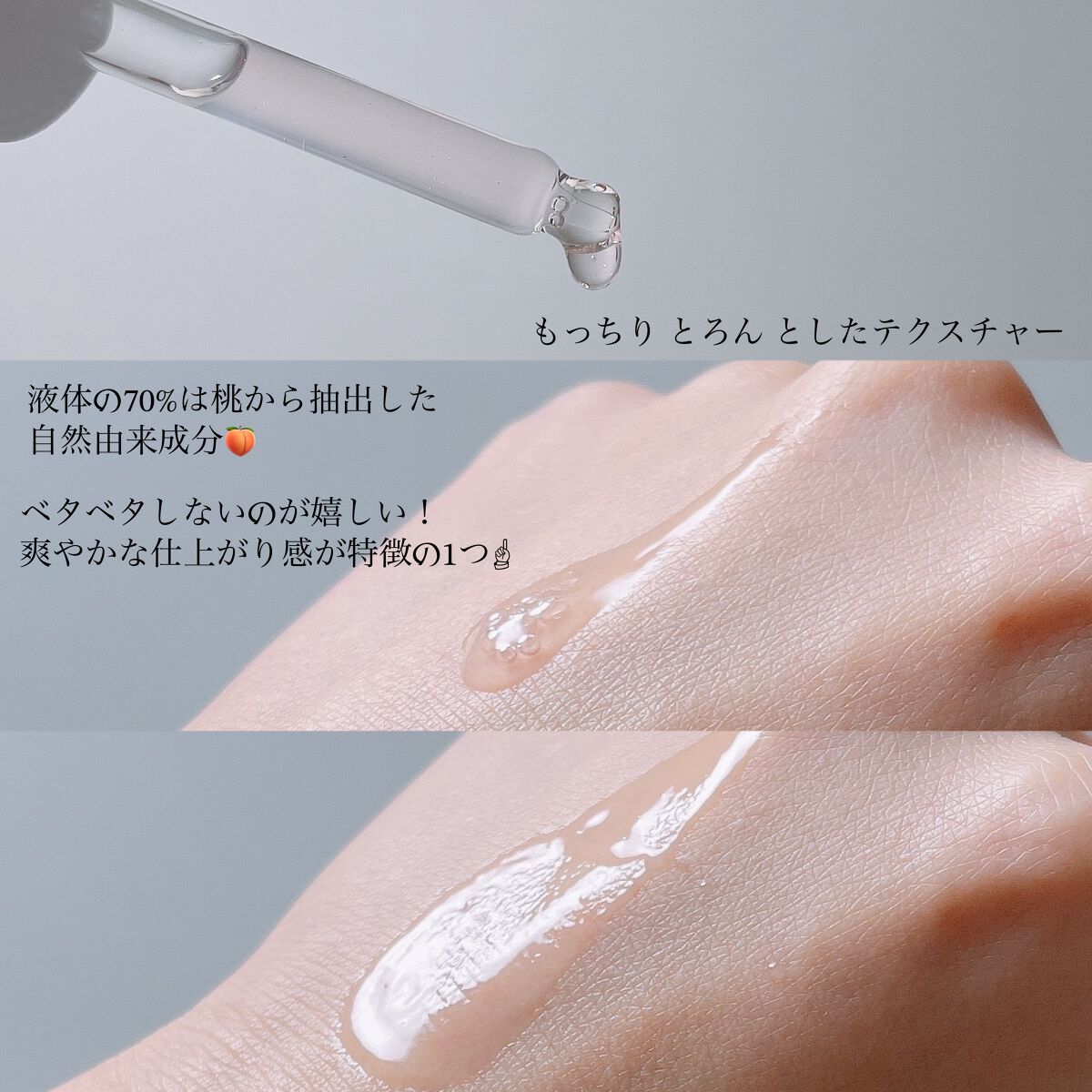 桃70%ナイアシンセラム/Anua/美容液を使ったクチコミ（2枚目）