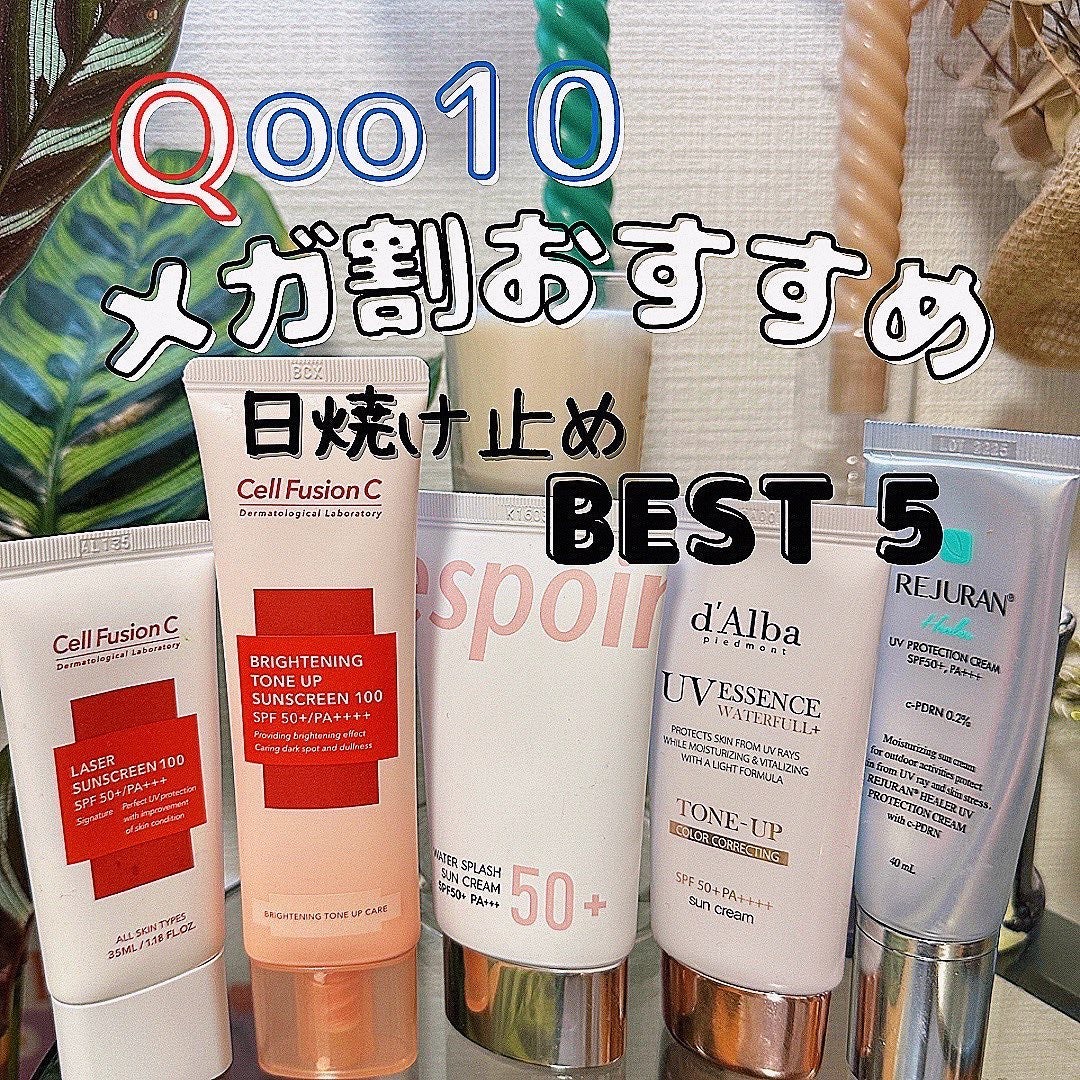 ウォータースプラッシュサンクリーム/espoir/日焼け止め・UVケアを使ったクチコミ(1枚目)