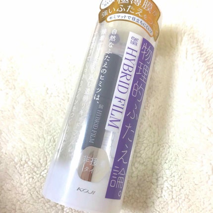 ハイブリッドフィルム/アイトーク/二重まぶた用アイテムを使ったクチコミ(2枚目)