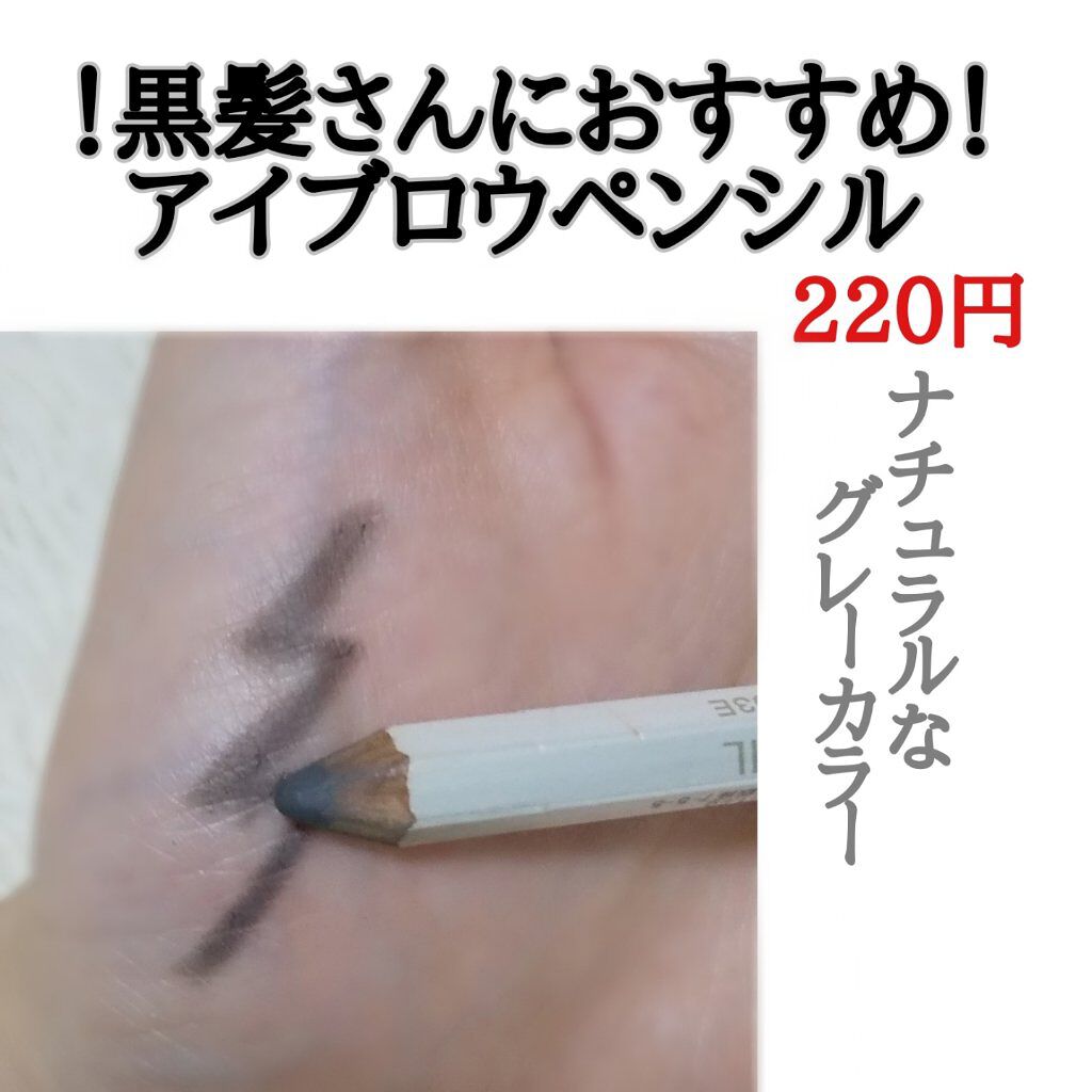 眉墨鉛筆 Shiseidoの口コミ Shiseido 眉墨鉛筆glay 2 By サンカヨウ Lips