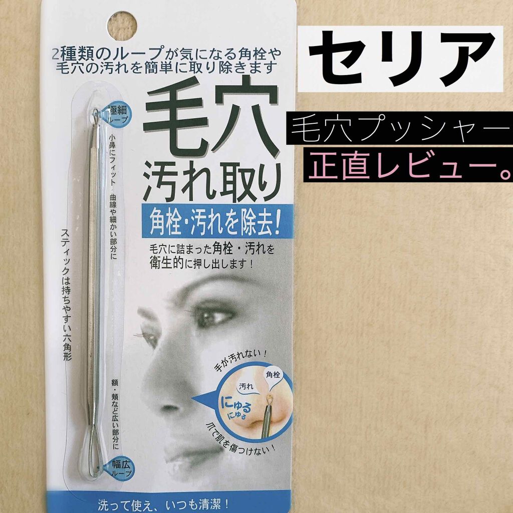 セリア購入品/セリア/その他を使ったクチコミ（1枚目）