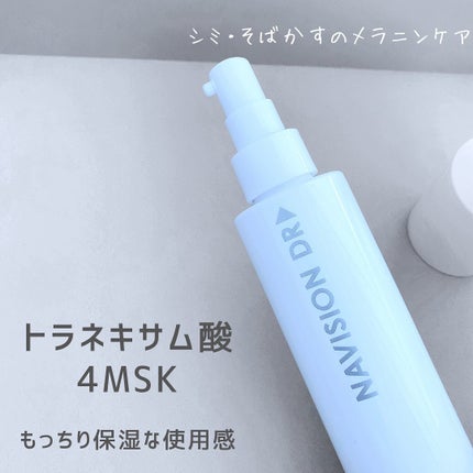 薬用Cクリアホワイトローション/ドクターケイ/化粧水を使ったクチコミ(5枚目)