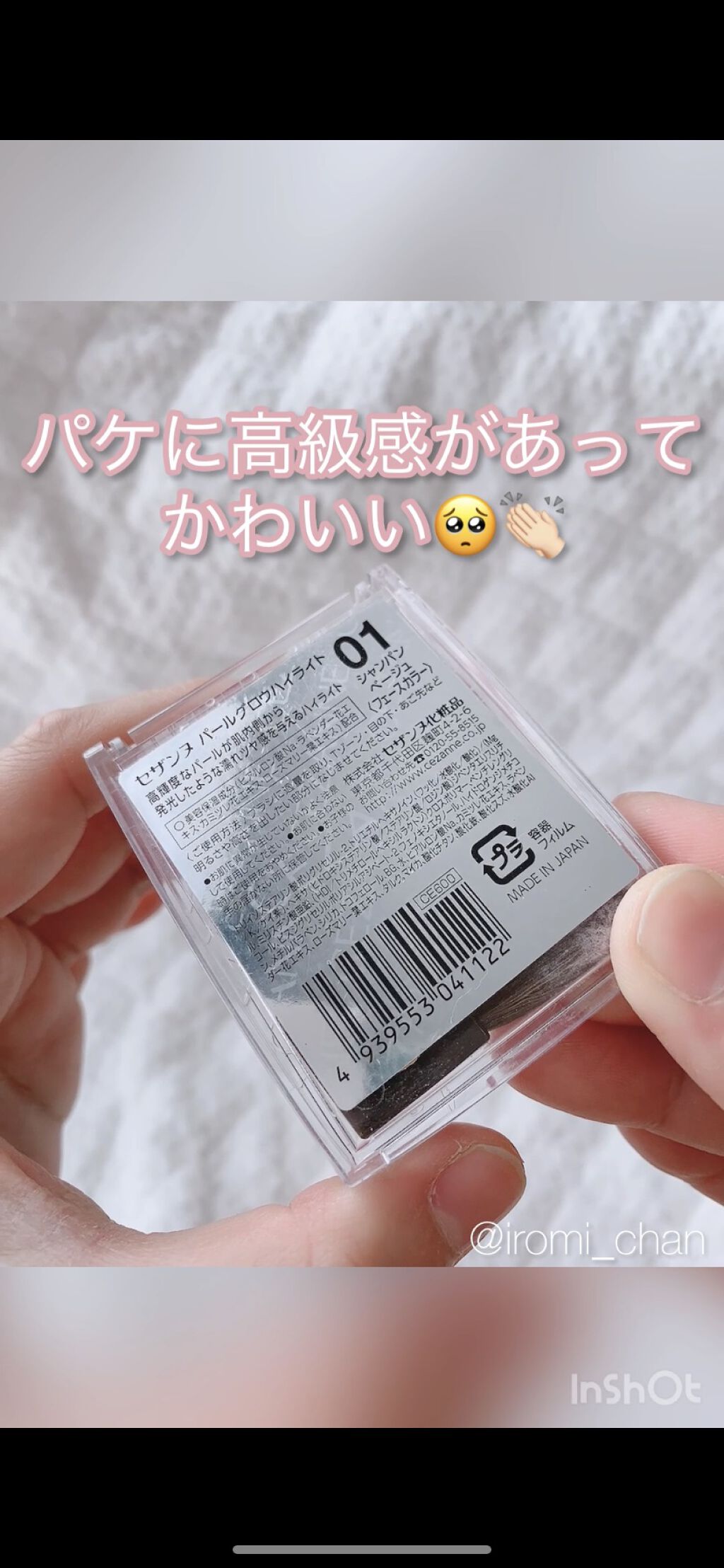 パールグロウハイライト/CEZANNE/パウダーハイライトを使ったクチコミ（3枚目）