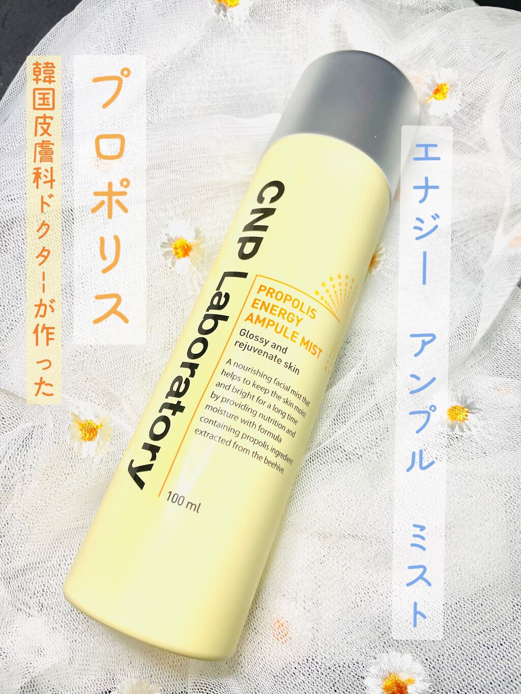 プロP ミスト/CNP Laboratory/ミスト状化粧水を使ったクチコミ(1枚目)