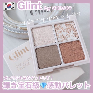 時空の歪み🌓韓国コスメ/中国コスメ on LIPS 「GlintbyVDIVOV[EYESHADOWPALETTE]..」（1枚目）