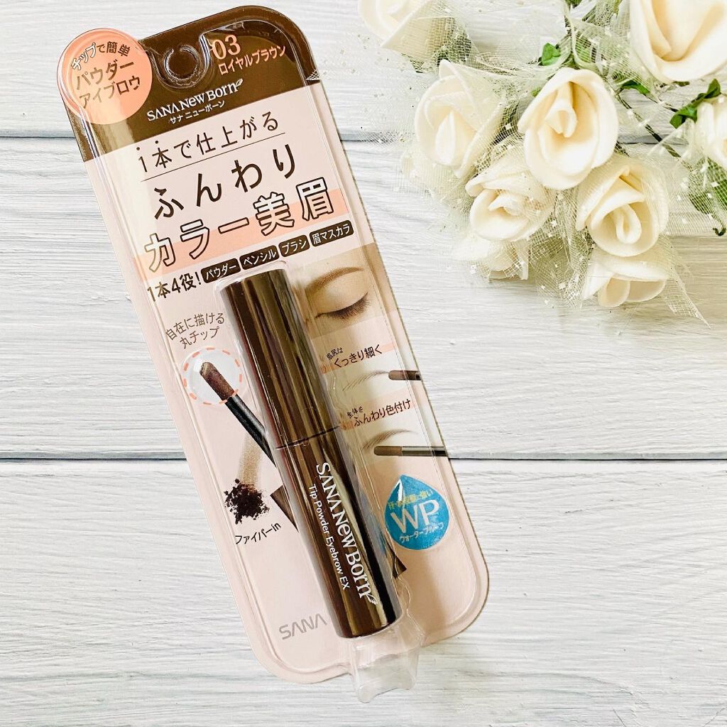 チップパウダーアイブロウEX/サナ ニューボーン/アイブロウペンシルを使ったクチコミ(7枚目)