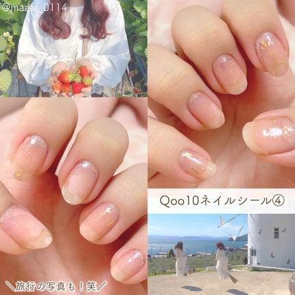 ネイルシール/Qoo10/ネイルシールを使ったクチコミ(1枚目)