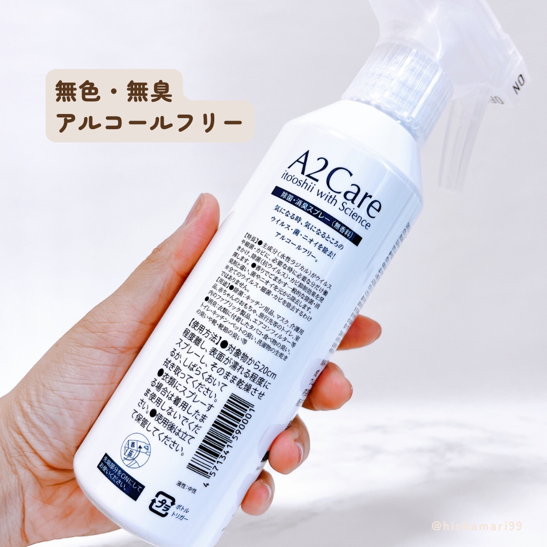 A2Care/全日空商事/マウスウォッシュ・スプレーを使ったクチコミ（3枚目）