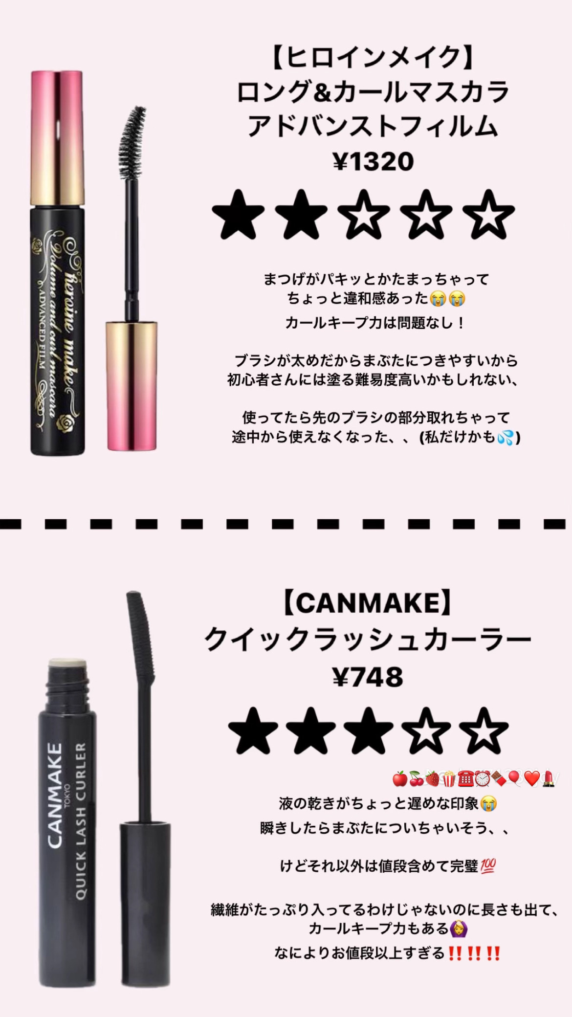 クイックラッシュカーラー/キャンメイク/マスカラ下地を使ったクチコミ（3枚目）