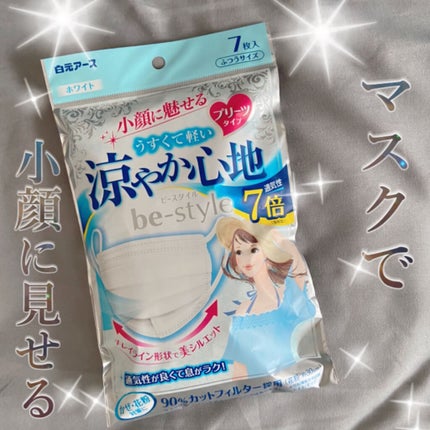 涼やか心地 be-style/白元/マスクを使ったクチコミ(1枚目)