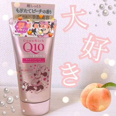 【なくてはならない存在🍑✨】


どうも～お麩です～！！




今回紹介するアイテムは～！！




★コエンリッチQ10 
薬用ホワイトニングハンドクリーム
もぎたてピーチ★




こちらは私の大