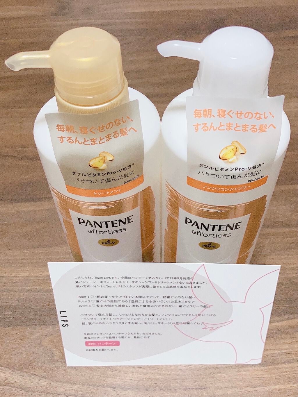 パンテーン エフォートレス コンプリートナイト リペアー シャンプー/トリートメント/パンテーン/市販シャンプーを使ったクチコミ(2枚目)