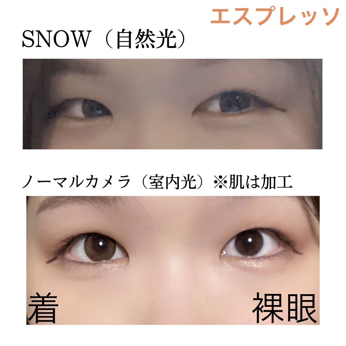 feliamo 1day エスプレッソ/feliamo/ワンデー（１DAY）カラコンを使ったクチコミ（1枚目）