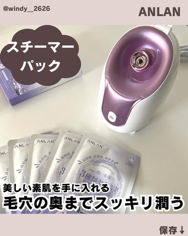 スチーマー美顔器/ANLAN/美顔器・マッサージを使ったクチコミ（1枚目）