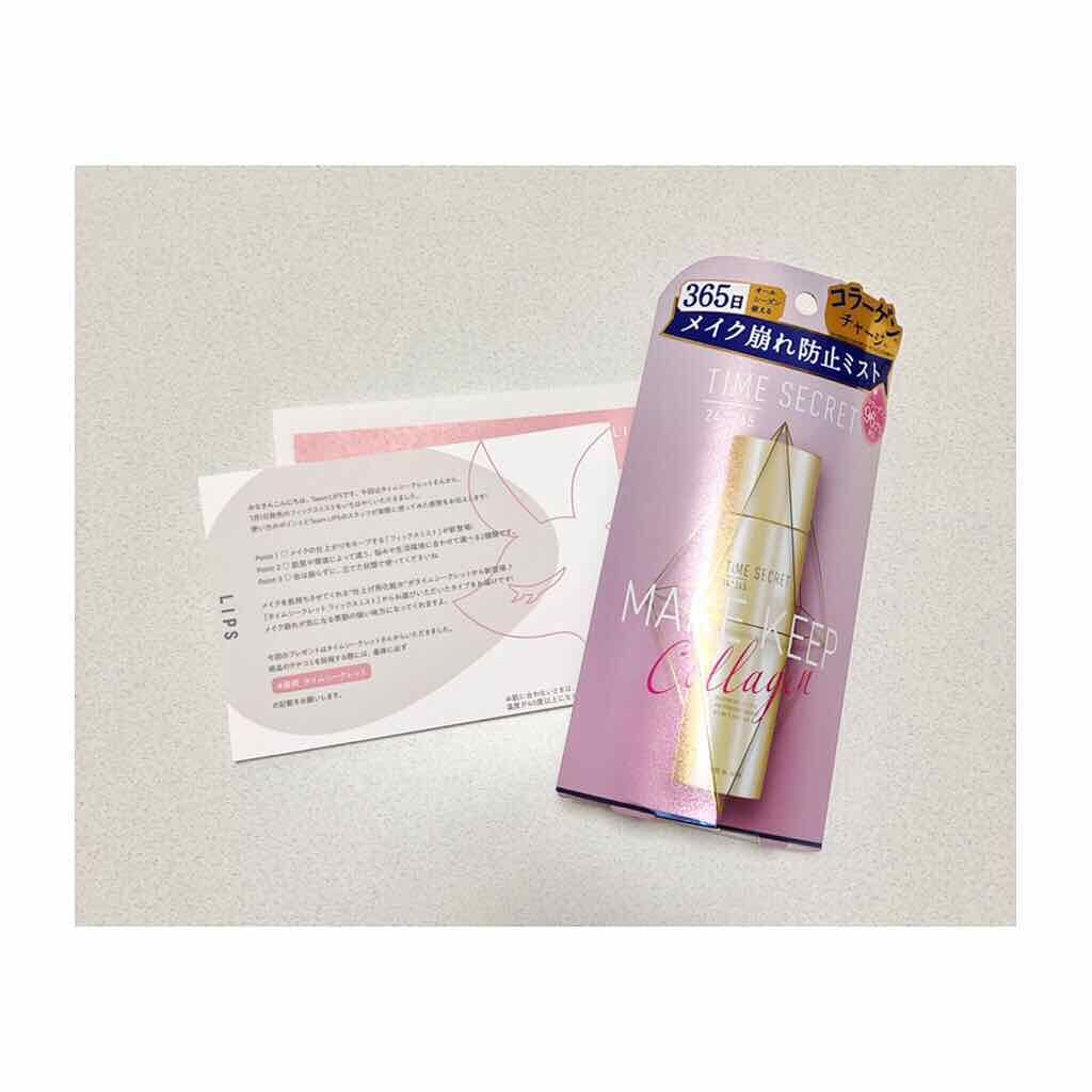 フィックスミスト コラーゲン/TIME SECRET/フィックスミストを使ったクチコミ（1枚目）