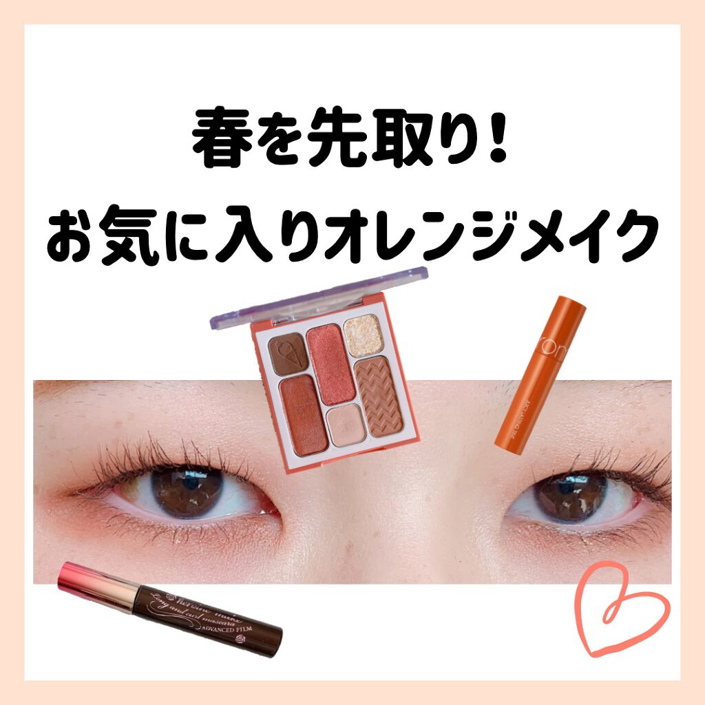 ロング＆カールマスカラ アドバンストフィルム/ヒロインメイク/マスカラを使ったクチコミ（1枚目）