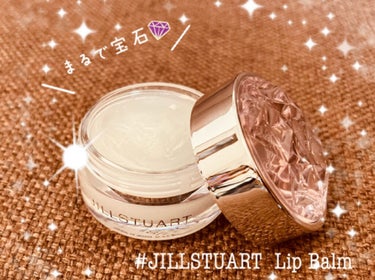 ジルスチュアート リップバーム ハピネスメッセージ リップバーム ホワイトフローラル/JILL STUART/リップケア・リップクリームを使ったクチコミ（1枚目）