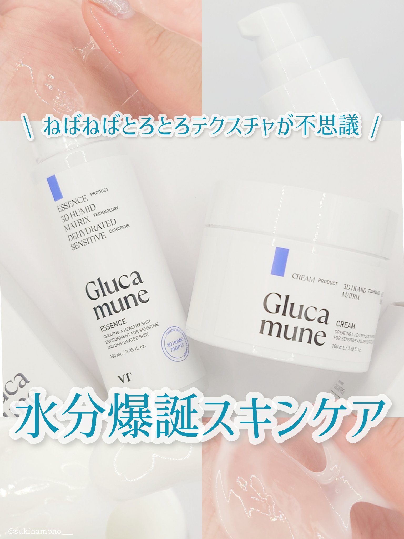 グルカミューンクリーム/VT/フェイスクリームを使ったクチコミ（1枚目）