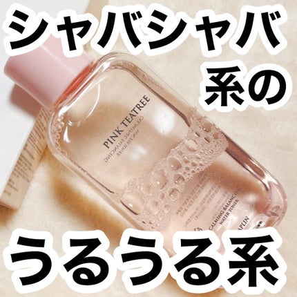 ピンクティーツリートナー/APLIN/化粧水を使ったクチコミ(1枚目)