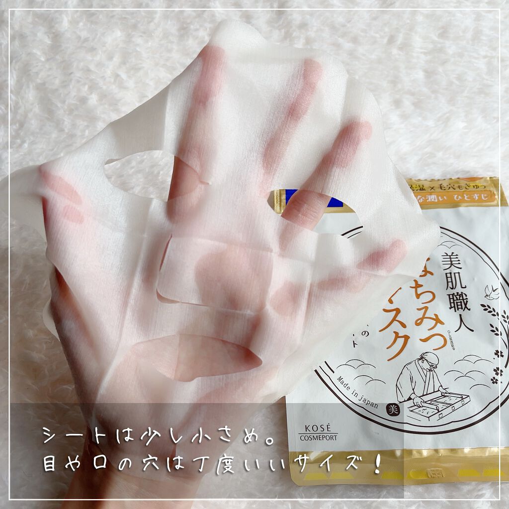 クリアターン 美肌職人 はちみつマスク/クリアターン/シートマスク・パックを使ったクチコミ(2枚目)