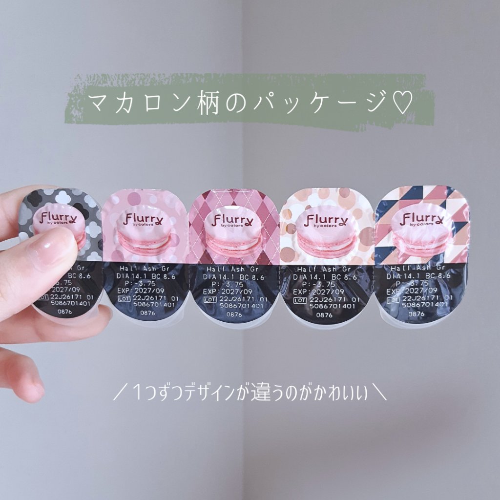 Flurry by colors 1day ハーフアッシュグリーン(アルパカベイビー)/Flurry by colors/ワンデー（１DAY）カラコンを使ったクチコミ（3枚目）
